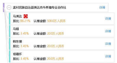 海南英达动物养殖有限公司怎么样?